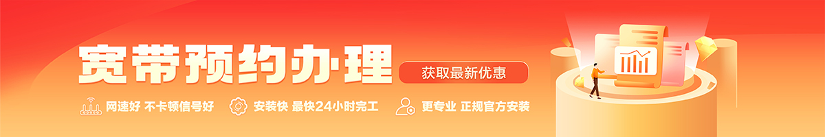 宜阳宽带办理安装 宜阳宽带在线办理入口
